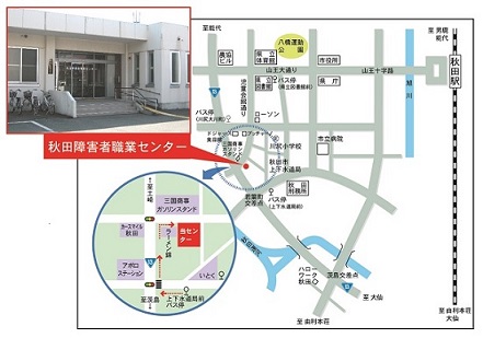 秋田障害者職業センター地図