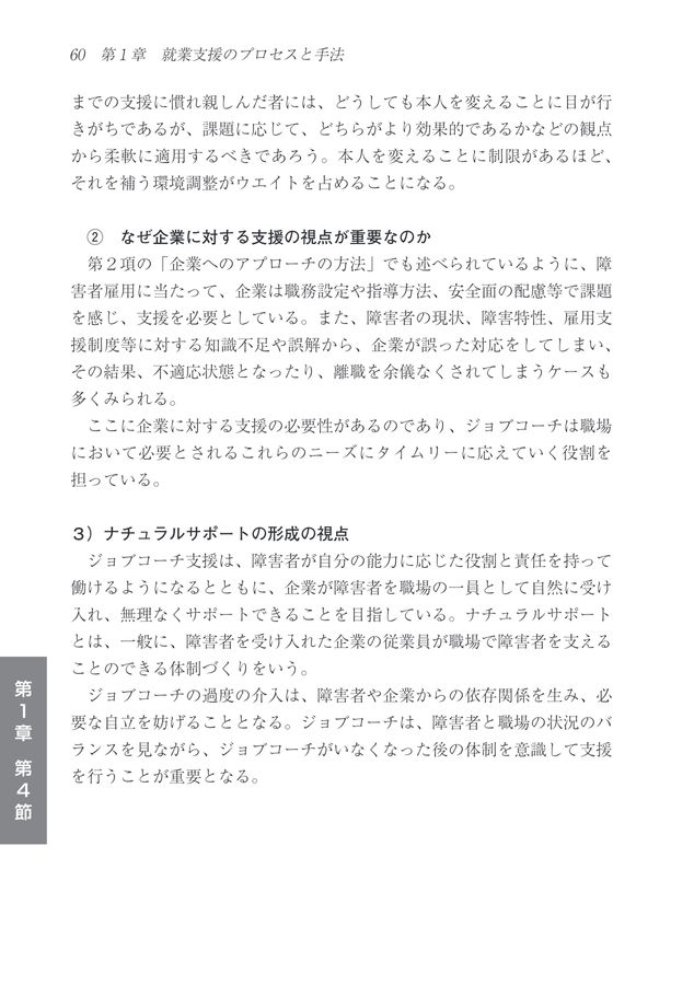 令和4年度就業支援ハンドブック