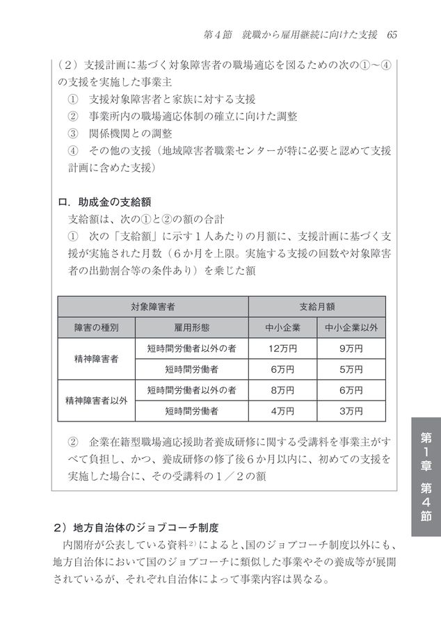 令和4年度就業支援ハンドブック