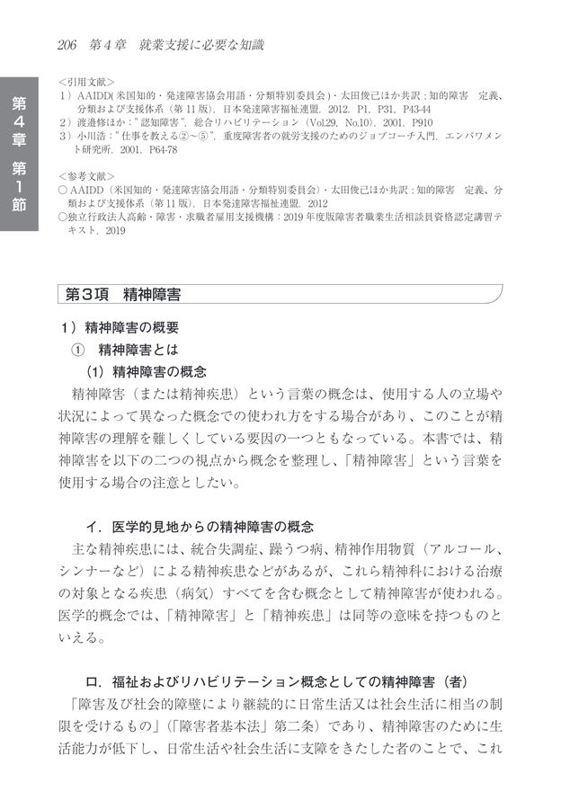 令和4年度就業支援ハンドブック