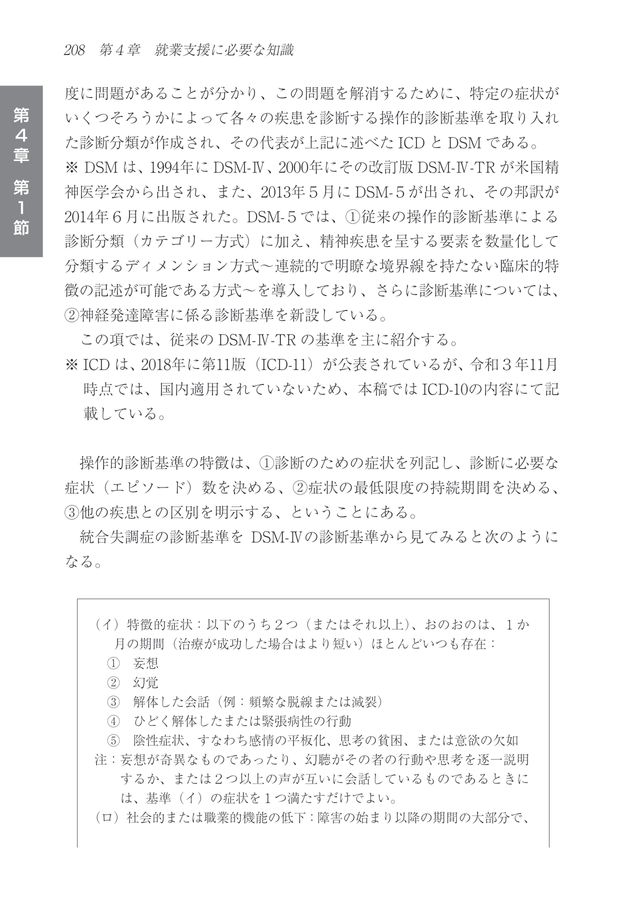 令和4年度就業支援ハンドブック