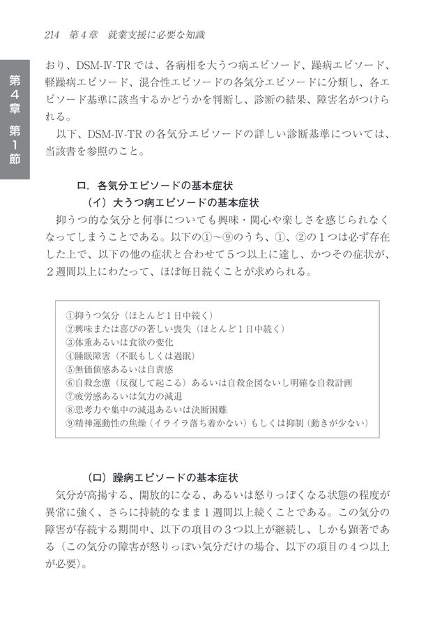昭21 新教育指針 第1-4分冊 附録 文部省 合本 - 教育書、保育書