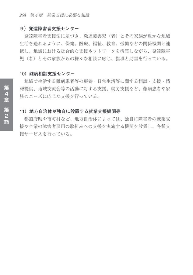 令和4年度就業支援ハンドブック