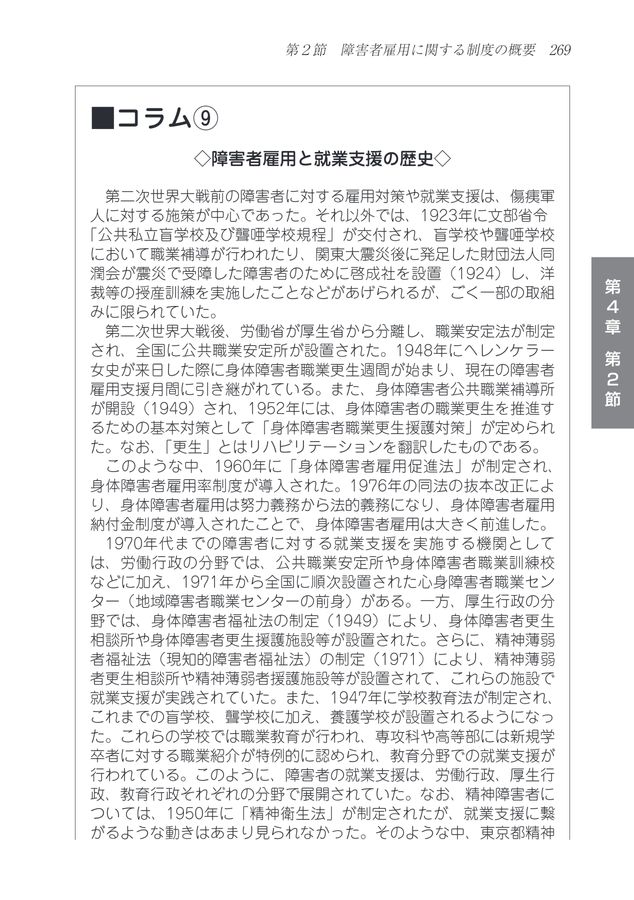令和4年度就業支援ハンドブック