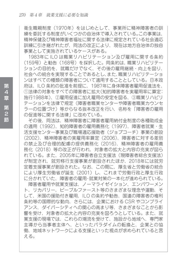 令和4年度就業支援ハンドブック