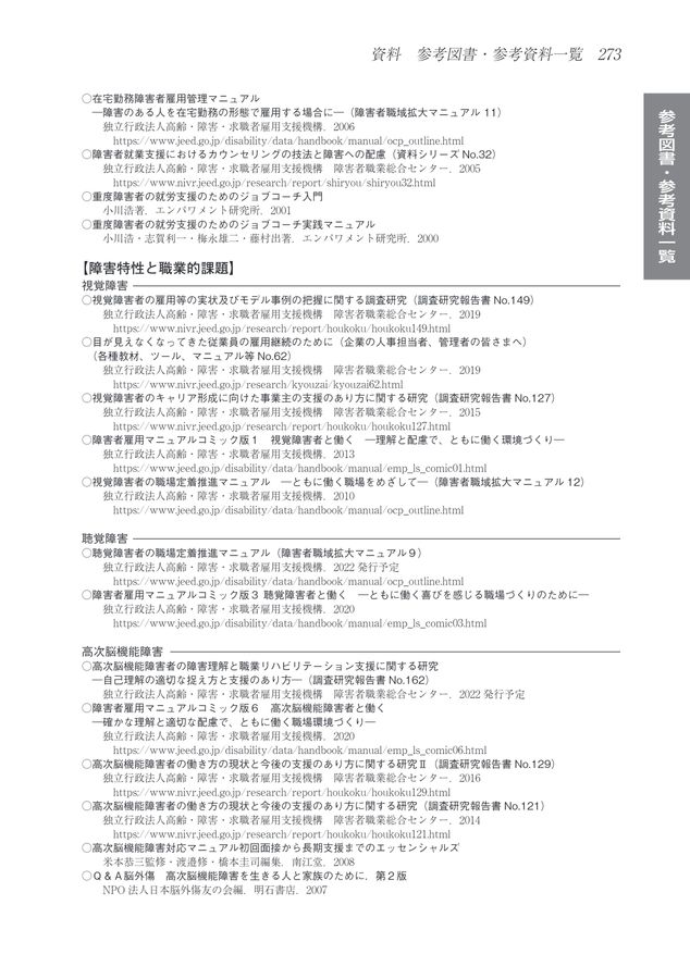 Q＆A脳外傷 高次脳機能障害を生きる人と家族のために