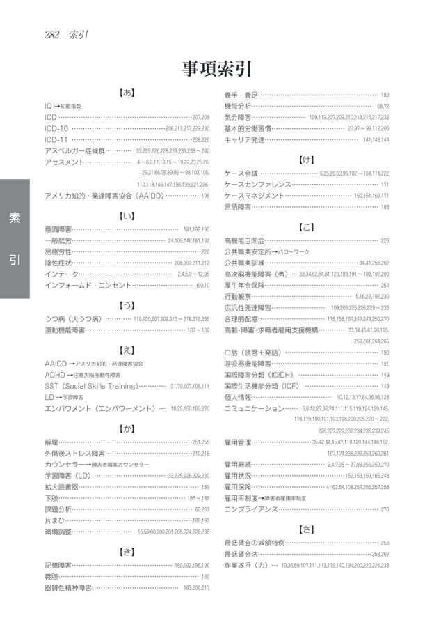 新版　就業支援ハンドブック 就業支援ハンドブック - メルカリ