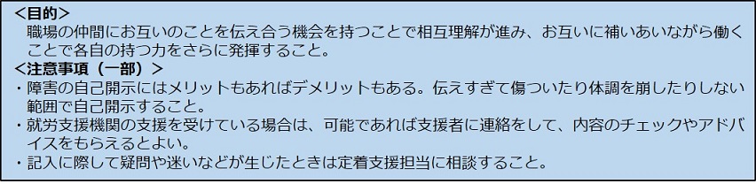 目的・注意事項一部