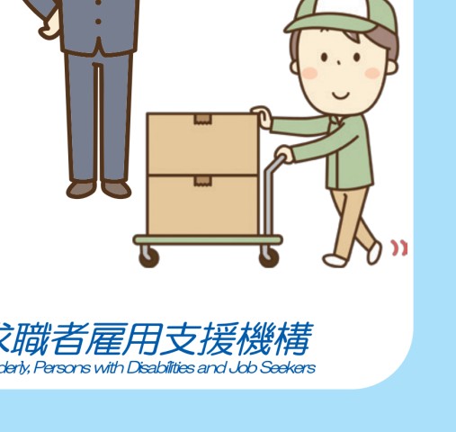 はじめての障害者雇用 はじめての障害者雇用