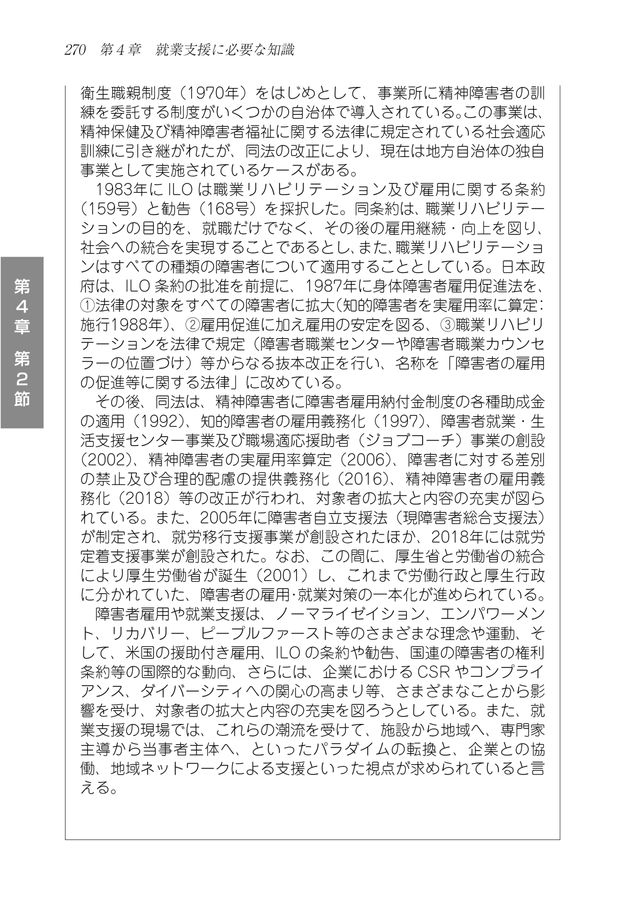 新版　就業支援ハンドブック 就業支援ハンドブック