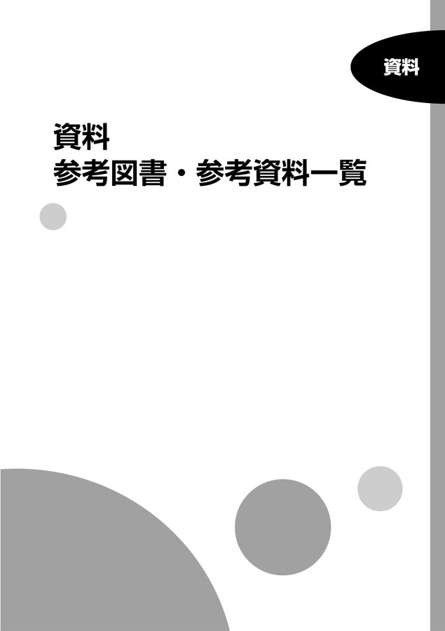 新版　就業支援ハンドブック Amazon.co.jp: 就業支援ハンドブック 2009年度版: 障害者の就業