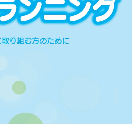新版　就業支援ハンドブック 新版 就業支援ハンドブック 令和4年度就業支援ハンドブック