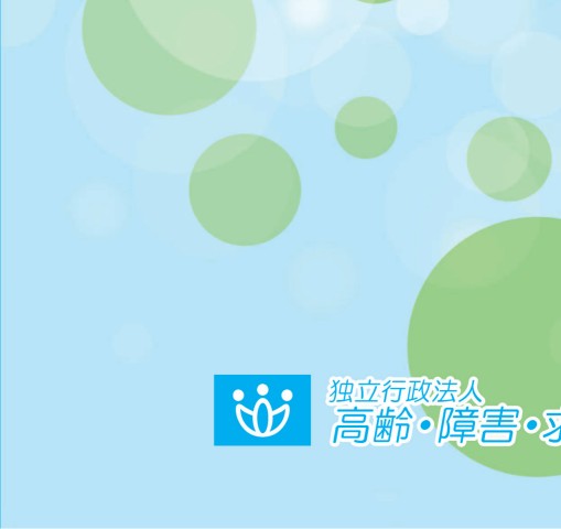 就業支援ハンドブック実践編