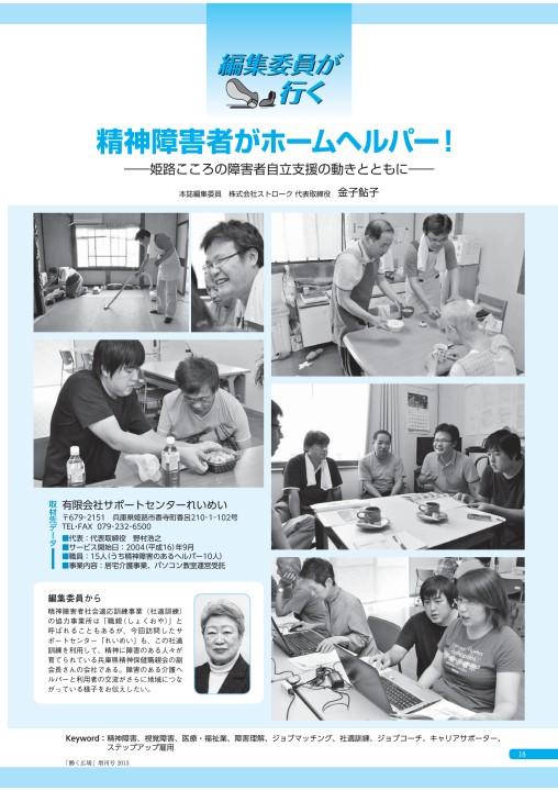 働く広場増刊号2013