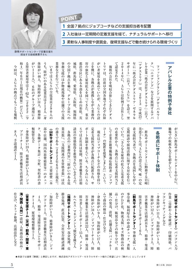 労使協議制 <現代生産性叢書 第4> /労使協議制の性格/労使協議制