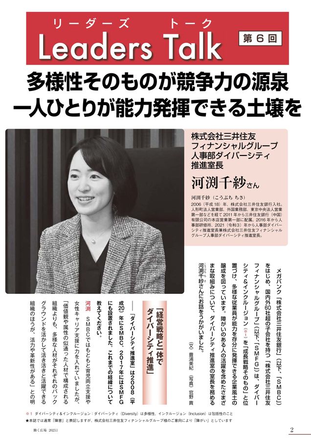 働く広場2023年1月号