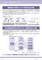 働く広場2024年3月号