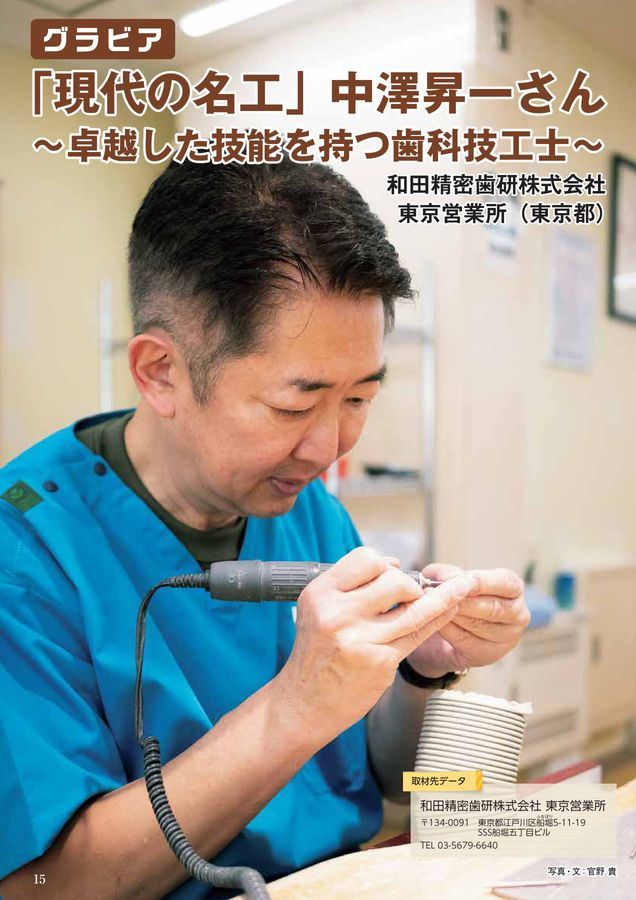 働く広場2025年10月号