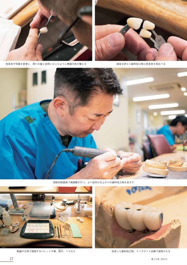 働く広場2025年10月号