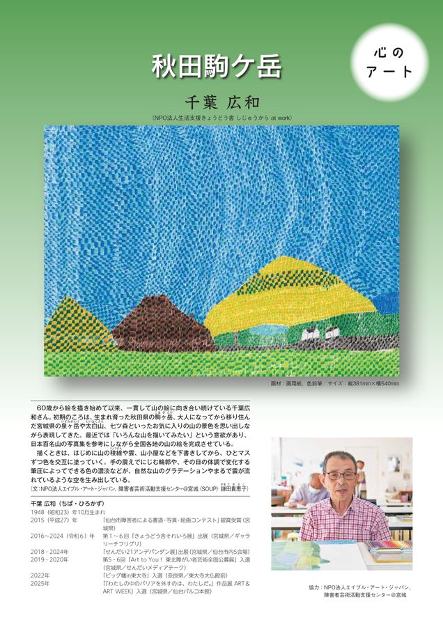 働く広場2026年1月号