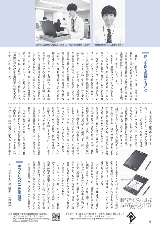 働く広場2026年3月号 働く広場2026年3月号