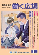 働く広場3月号