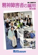 「働く広場 増刊号2013」の表紙の画像