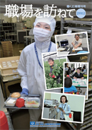 「働く広場 増刊号2012」の表紙の画像