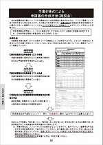 【詳細版】Excel様式（マクロ機能なし）またはPDF様式による申請書の作成方法（報奨金）の画像