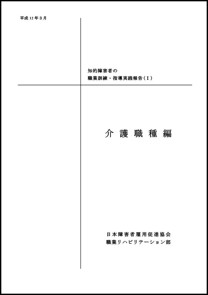 報告書表紙