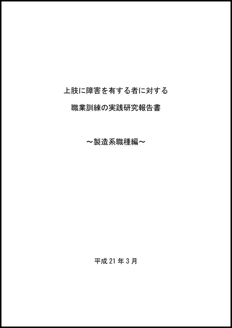 報告書表紙