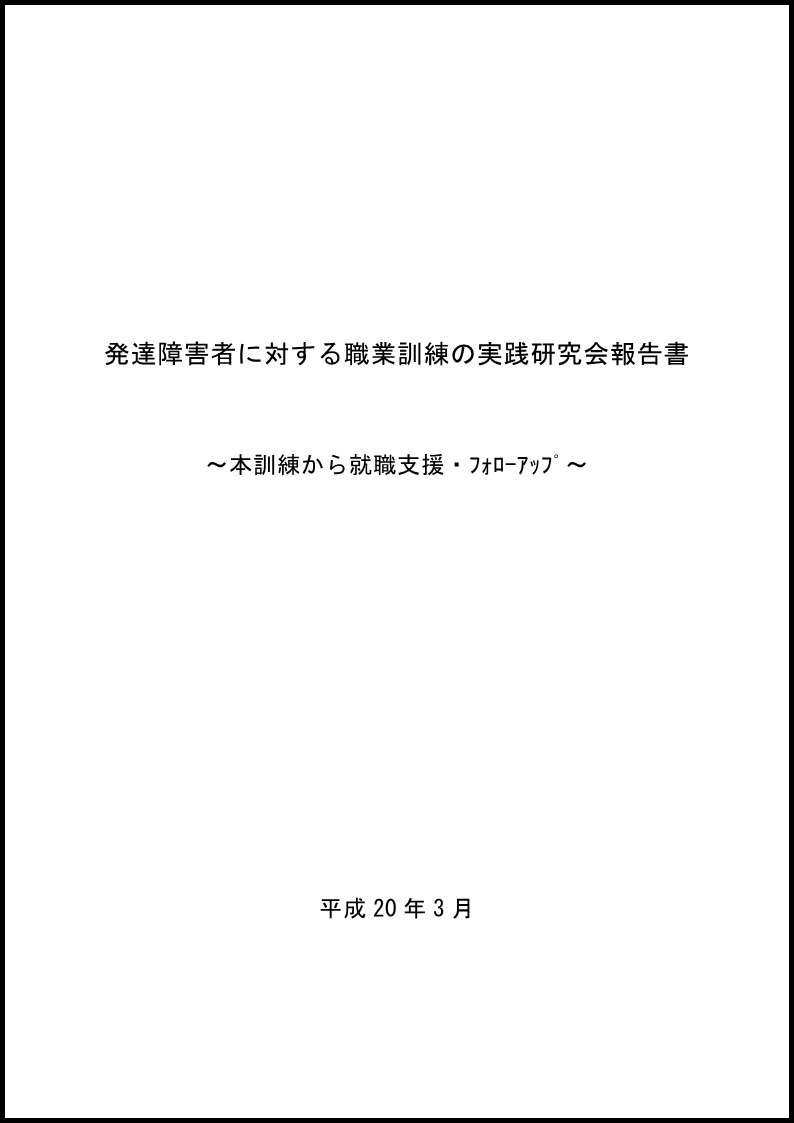 報告書表紙