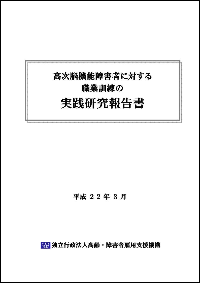 報告書表紙