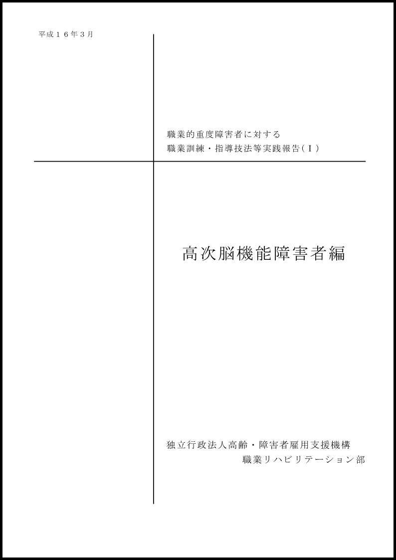 報告書表紙