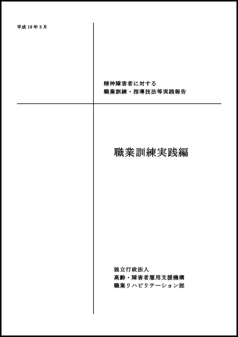 報告書表紙