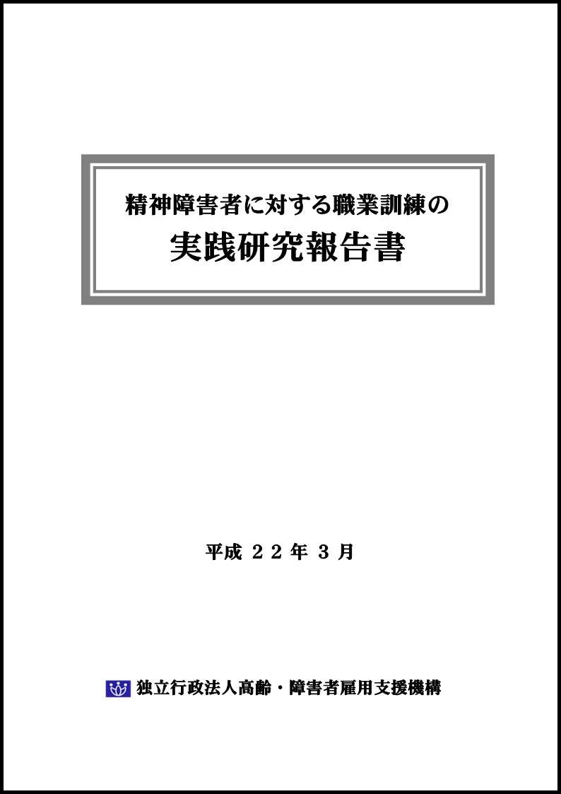 報告書表紙