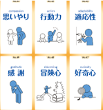 「強味カード」