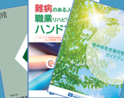 調査研究報告書やマニュアルの表紙