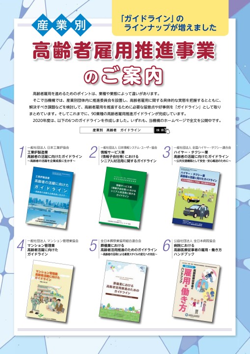 エルダー2021年4月号