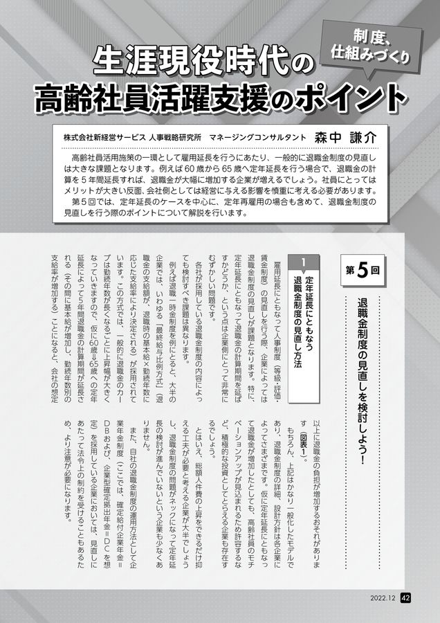 エルダー2022年12月号