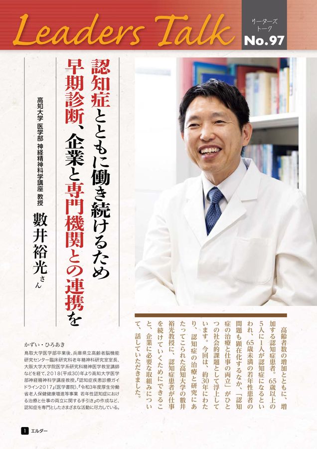 第一刷　\"老い衰えゆくこと\"の社会学 Q. 60歳以上の方の雇用に関して助成金は活用できますか