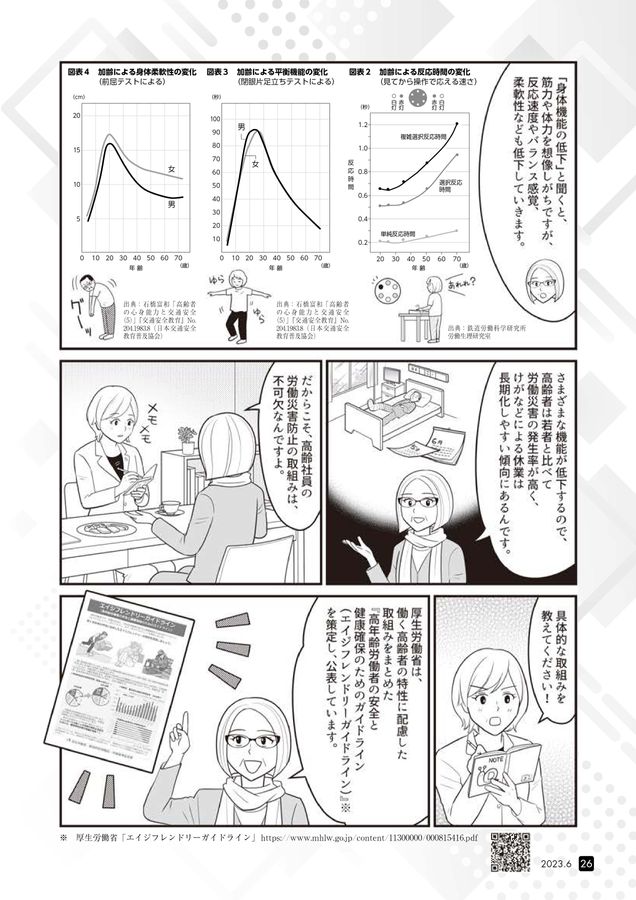 労災認定早わかり 平成１４年改訂版/三信図書/厚生労働省労働基準局（単行本） 八訂新版 労働者災害補償保険法 (労働法コンメンタールNo.5