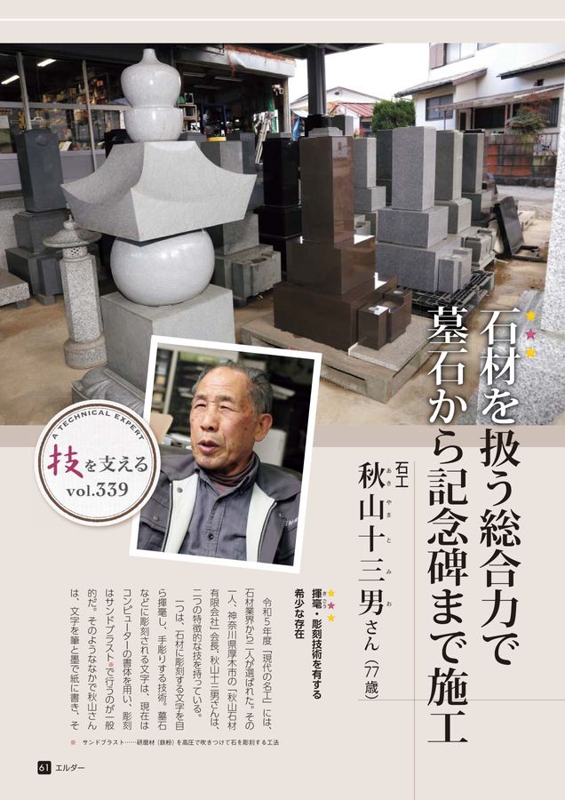 エルダー2024年5月号