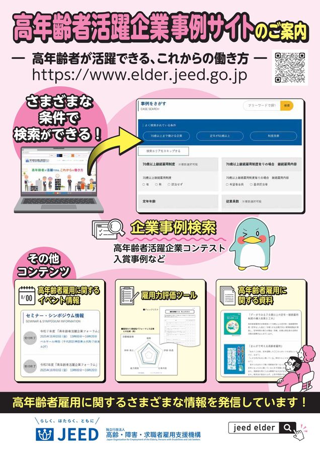 エルダー2026年5月号