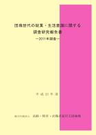 報告書表紙画像２