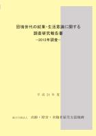 報告書表紙画像３