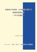 報告書表紙画像６