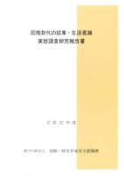 報告書表紙画像１