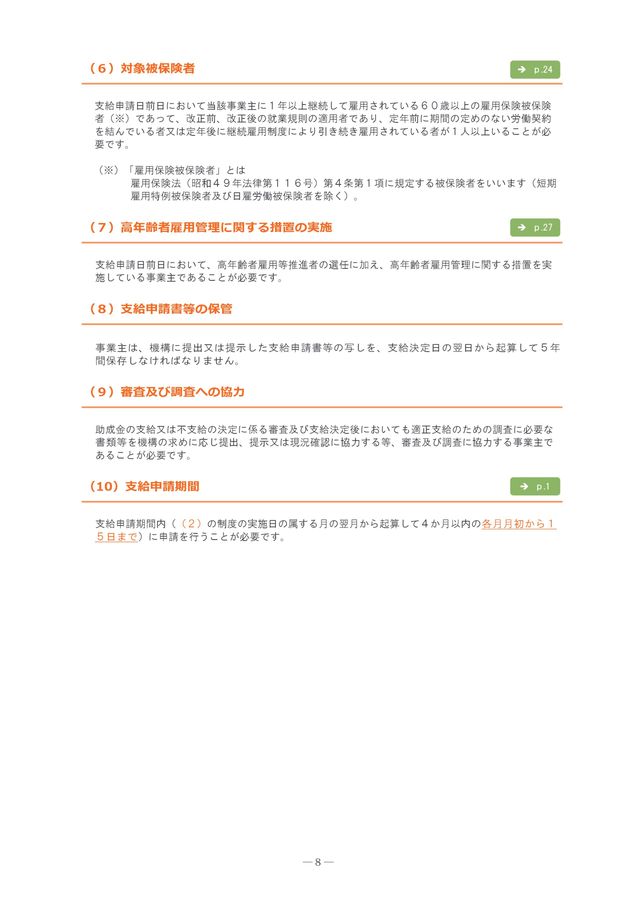 手引き 継続