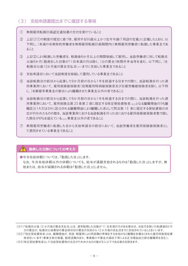 衆議院選挙の手引 令和6年｜地方自治、法令・判例のぎょうせい